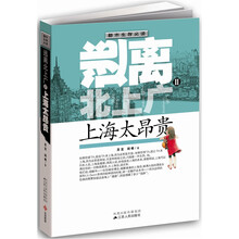 逃离北上广2：上海太昂贵