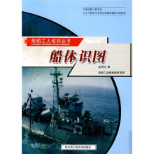 船体识图(附图册)