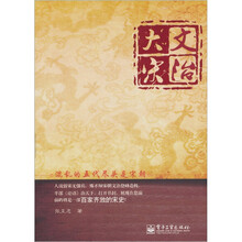 文治大宋