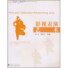 影视表演艺术