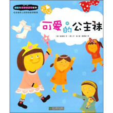 社会角色上的性别差异教育：可爱的公主袜