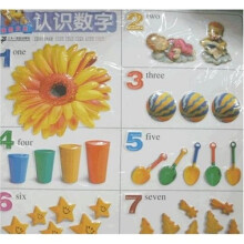 早教启蒙双语立体挂图·挂图大王：认识数字