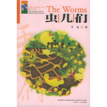 虫儿们