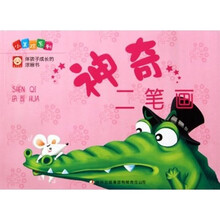小美院系列:神奇二笔画