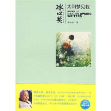 太阳梦见我