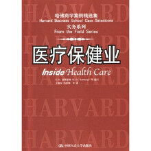 医疗保健业