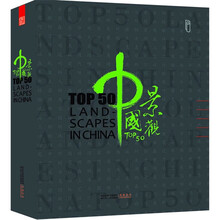 中国景观TOP50