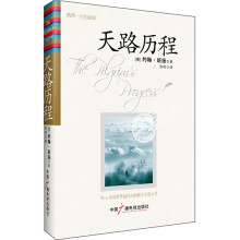 天路历程