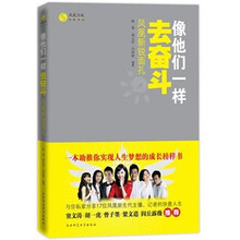 像他们一样去奋斗：凤凰新锐面孔