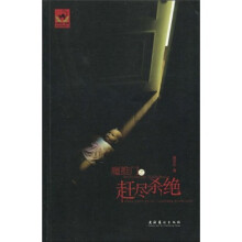 魔推门之赶尽杀绝