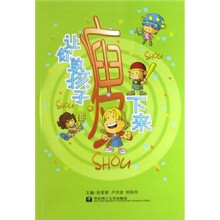 让你的孩子瘦下来