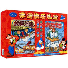 米迷快乐礼盒