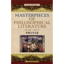 哲理文学名著(英文版)