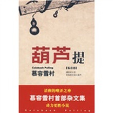 葫芦提