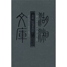 光绪巴陵县志