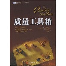 质量工具箱