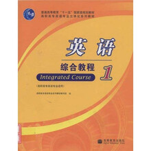 英语综合教程1