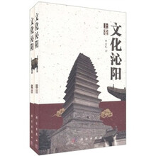 文化沁阳（套装上下册）