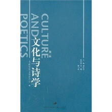 文化与诗学（第1辑）
