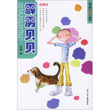张之路非常神秘系列:霹雳贝贝