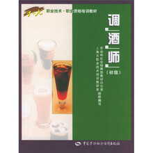 1+X职业技术职业资格培训教材：调酒师（初级）
