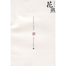 花煞