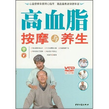 高血脂按摩与养生