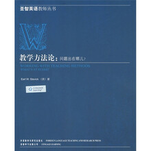 教学方法论:问题出在哪儿(09)