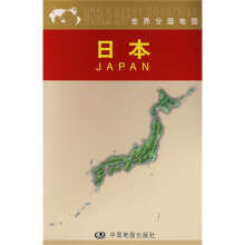 日本