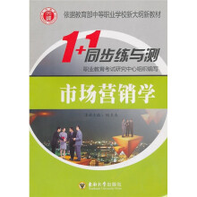 市场营销学