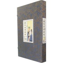 历代兵书集成(手工宣纸)(全3册)
