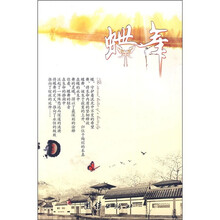 蝶舞