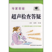 专家答疑：超声检查答疑