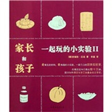 家长和孩子一起玩的小实验2