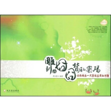 雕刻在囧囧背后的密码