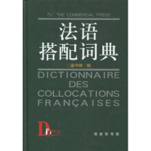 法语搭配词典