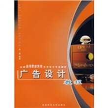 广告设计教