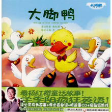 长翅膀的英语单词：大脚鸭（附CD光盘1张）