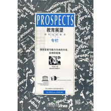 教育展望