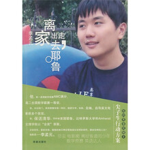 我的青春我做主·尖子生行动方案:离家出走去耶鲁