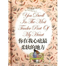 生活原来如此：你在我心底最柔软的地方