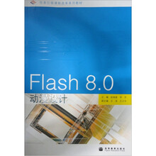 Flash8.0动漫设计