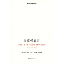 印度慢吞吞