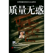 质量无惑