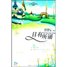 日有所诵（小学6年级）
