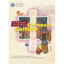 图说中国文化（汉英双语）