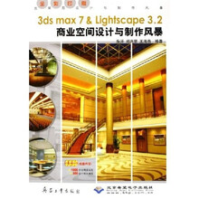 3ds max7 & Lightscape3.2商业空间设计与制作风暴（全彩印刷）（附光盘）