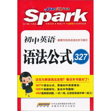 初中英语语法公式