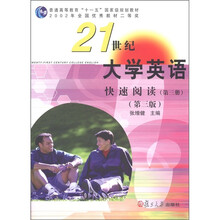 普通高等教育“十一五”国家级规划教材:21世纪大学英语快速阅读(第3册)(第3版)(附CD-ROM光盘1张)