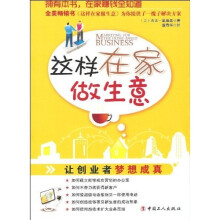 这样在家做生意